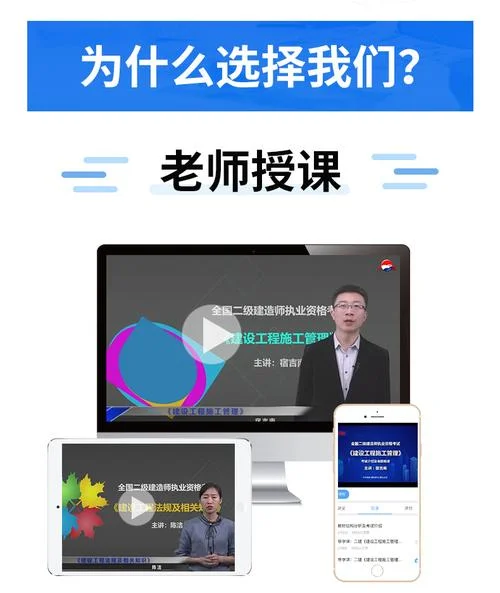 二级建造师专业课_1
