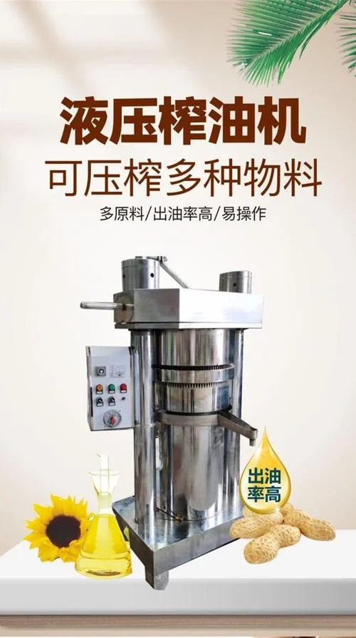 梦见卖榨油机_1