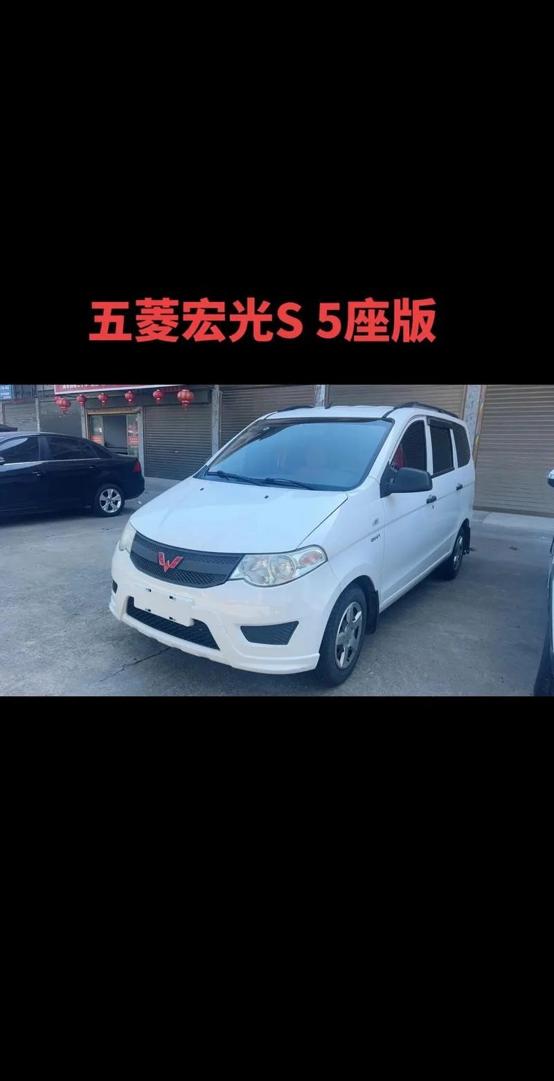 五菱宏光s5多少钱_1