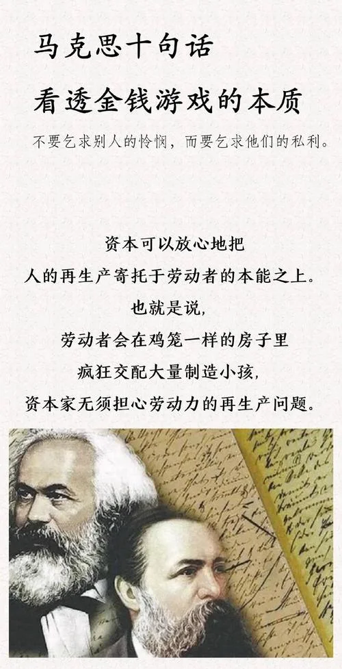 马克思的工资决定理论_1