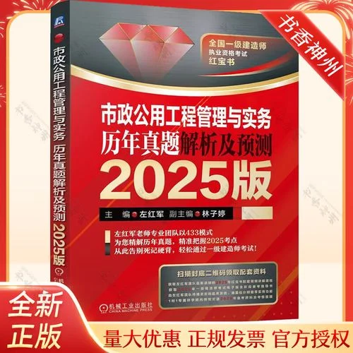 一建市政实务考试-一建市政实务考点