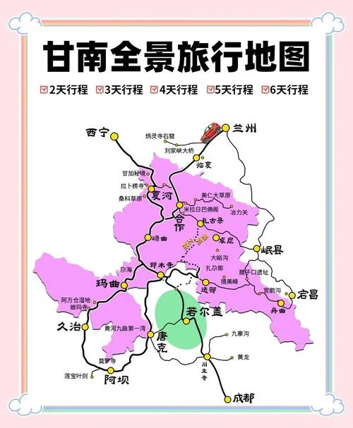 旅游景点地图甘肃_2