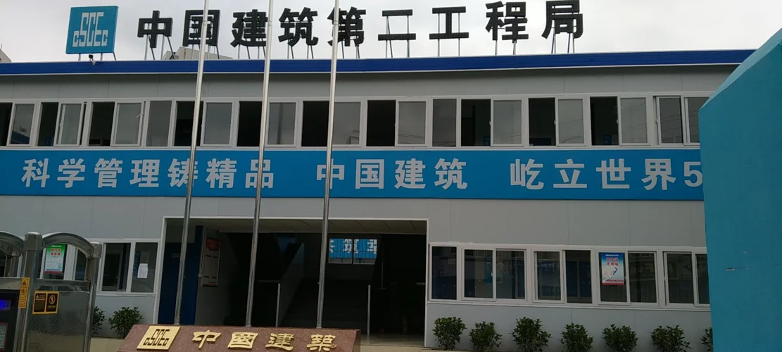 成都二建公司注册地址_2