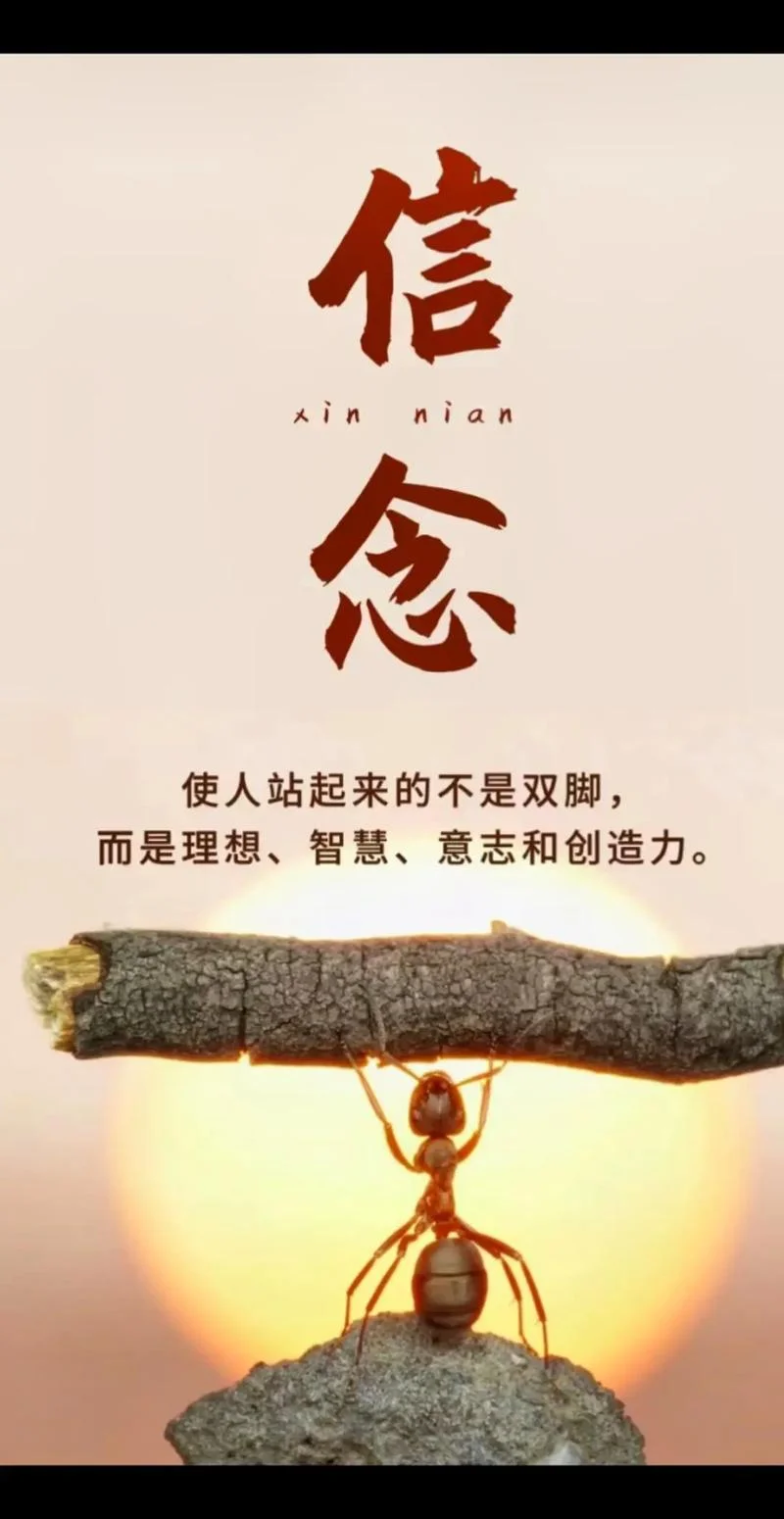 如何坚定理想信念_1