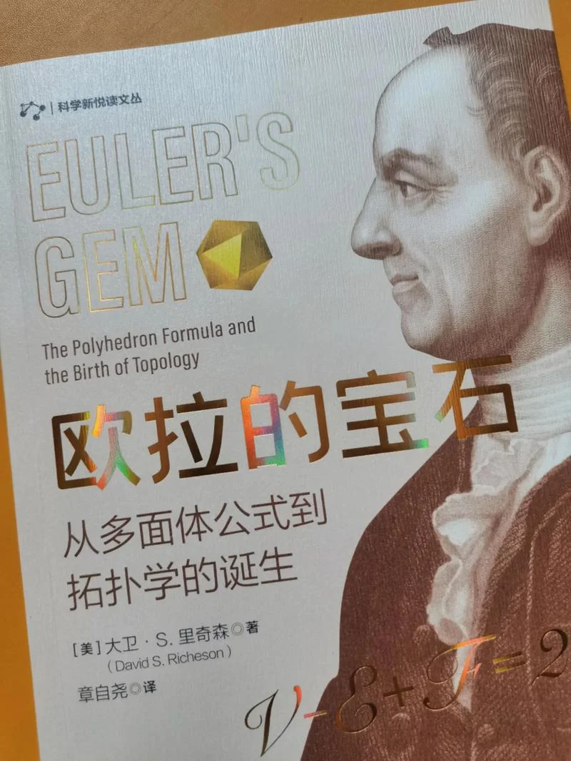 欧拉定理详细讲解_2