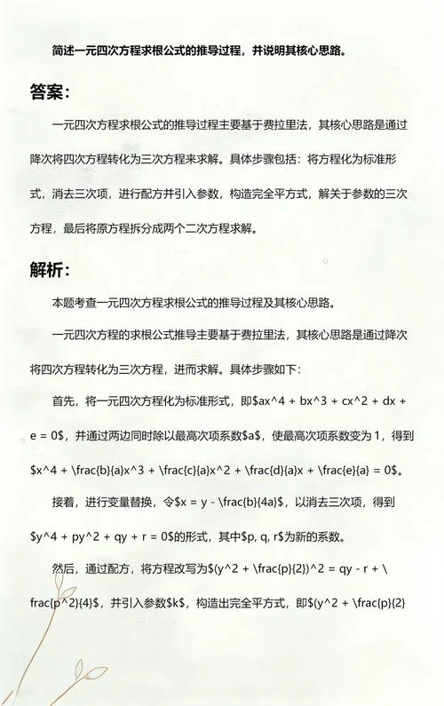 求根公式法推导_2