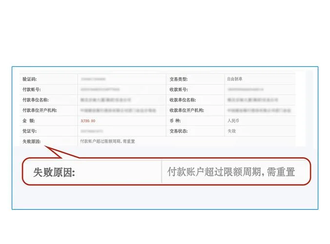 手机转账限额在哪里查_1