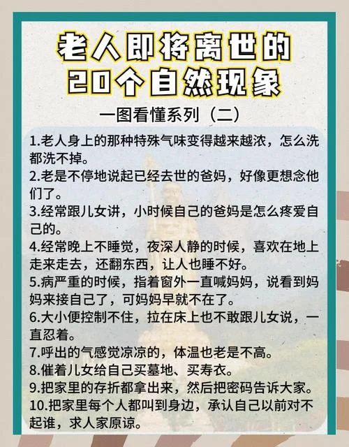 梦到亲人死了是什么预兆_1