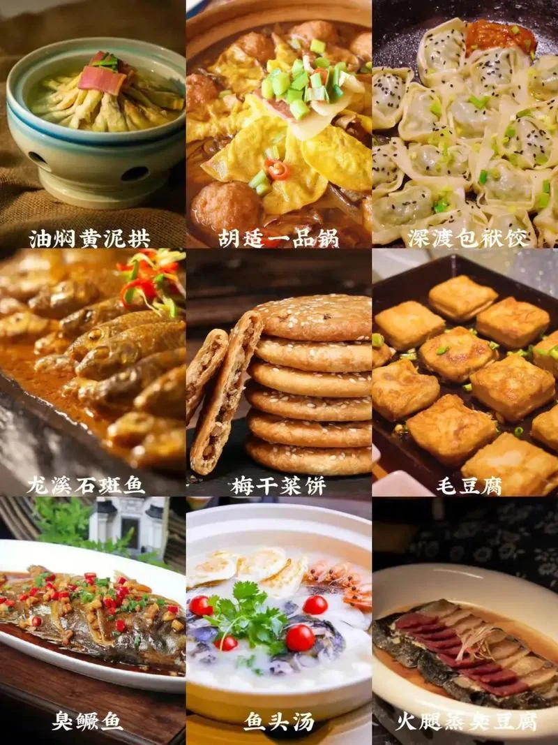 安徽饮食历史-安徽饮食历史