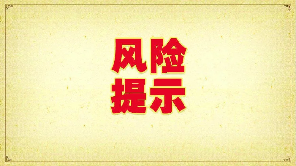 河北中高风险地区_2