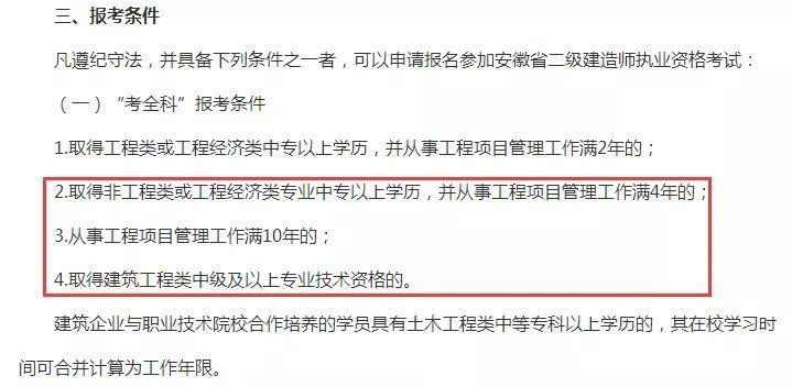 2019黑龙江二建报名时间_1