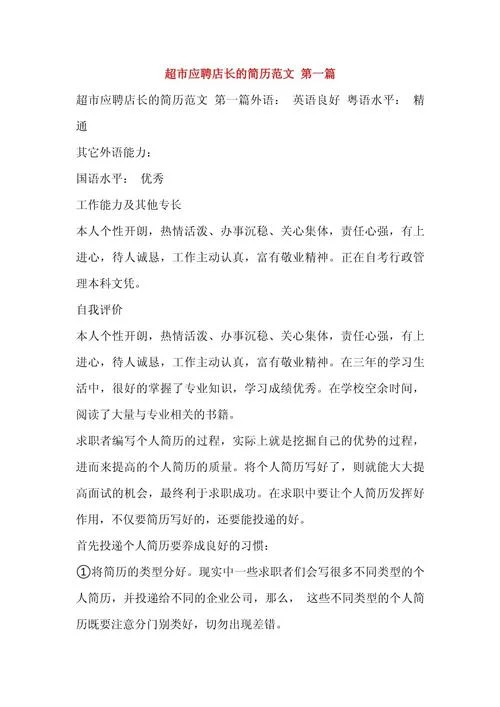 应聘公司的理由怎么写_1