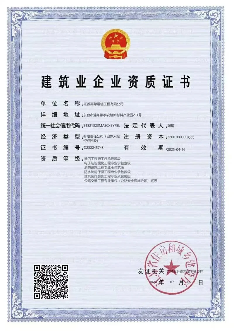 施工资质代办公司_2