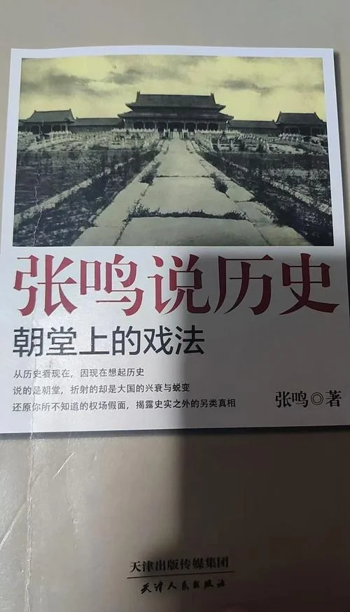 历史奇闻听个够音频-历史奇闻听个够