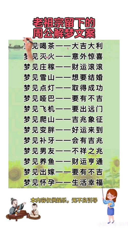 解梦_1