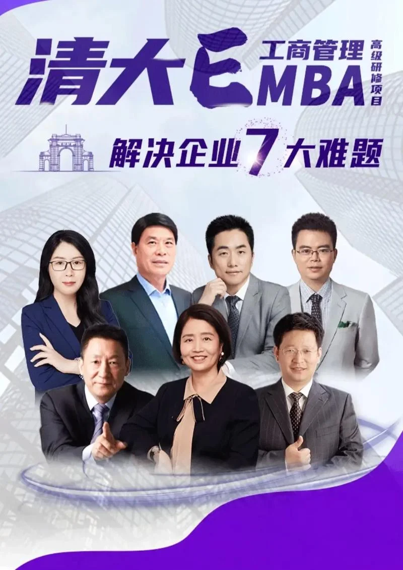emba报考培训机构_2