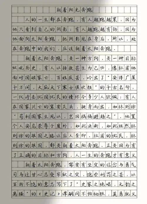 名人谈跑步感悟_2