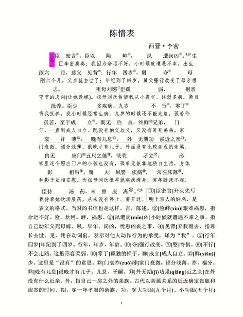 暗度陈仓上一句是什么-暗度陈仓上一句