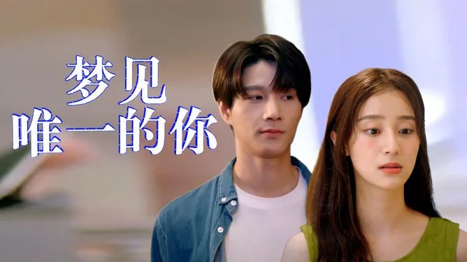 梦见搭讪女的_1