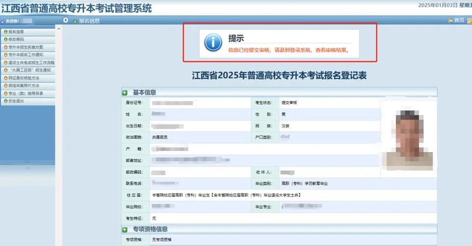 怎么报名专升本考试_1