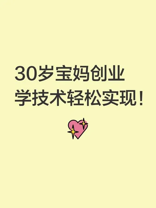 宝妈创业导师项目_1