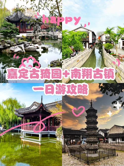 古猗园旅游攻略-古猗园旅游指南