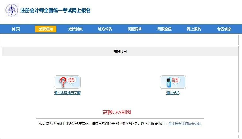 会计证怎么查年审-会计证年审查询
