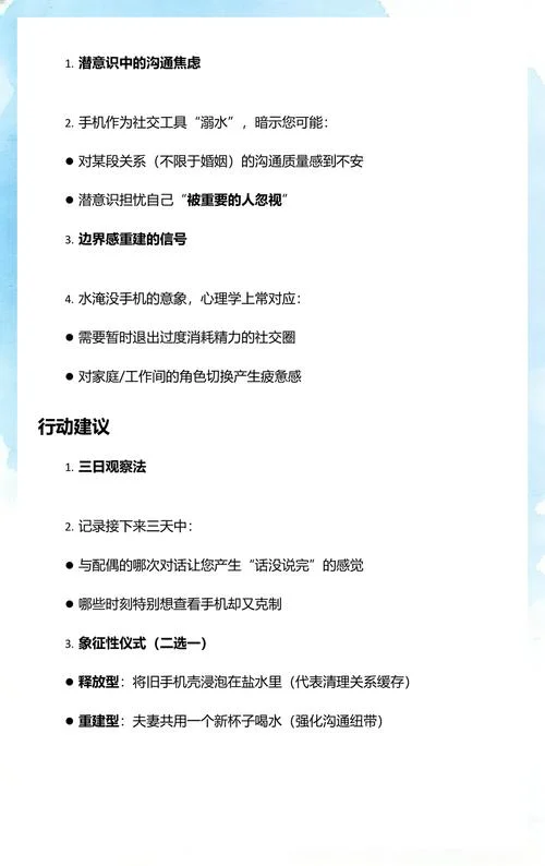 梦见掉水里被女人救了_2