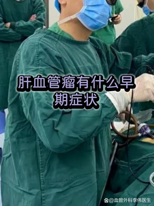 肝血管瘤_1