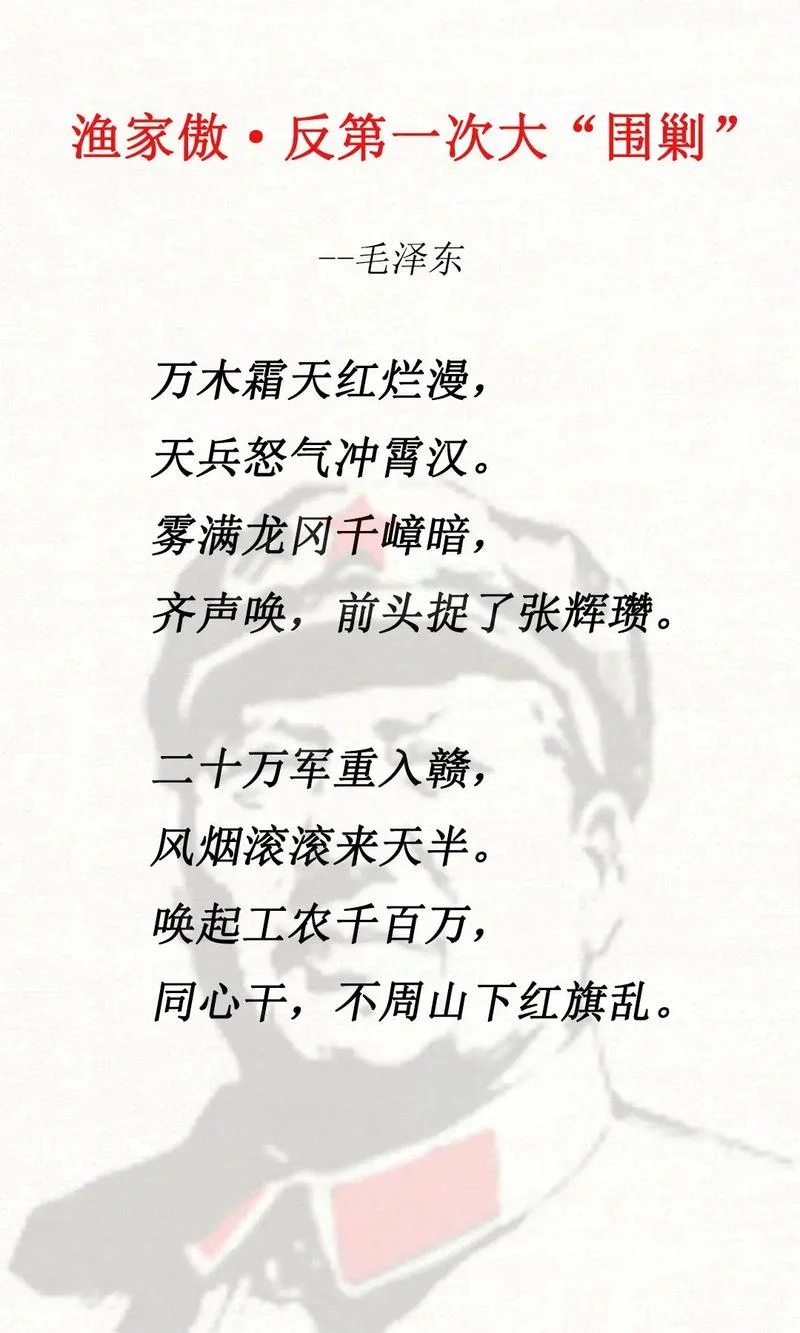 寸土千滴红军血的出处_2