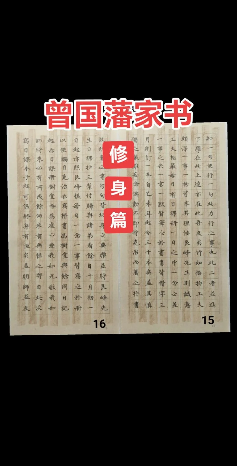 曾国藩书简介-曾国藩家书简介