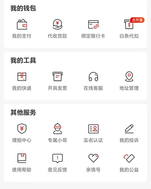 京东帮别人代付在哪查_1
