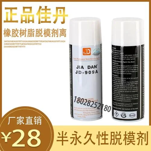 树脂脱模剂怎么用_1