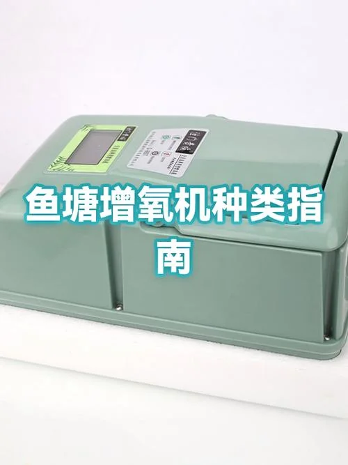 增氧机工作原理图解_1