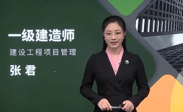 鲁班教育一级建造师_2