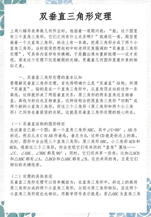 三角形的定理_1