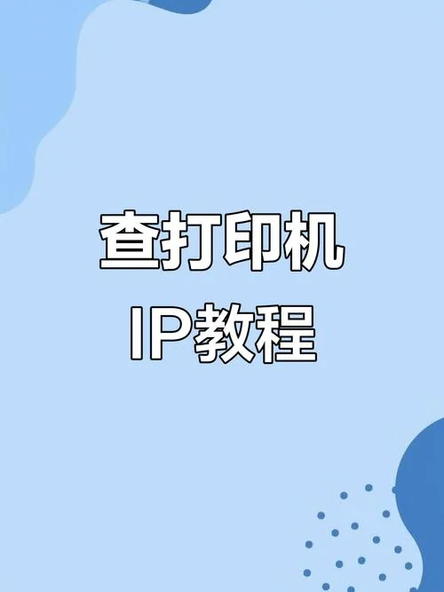 win10如何查ip地址-Win10 查 IP 地址方法