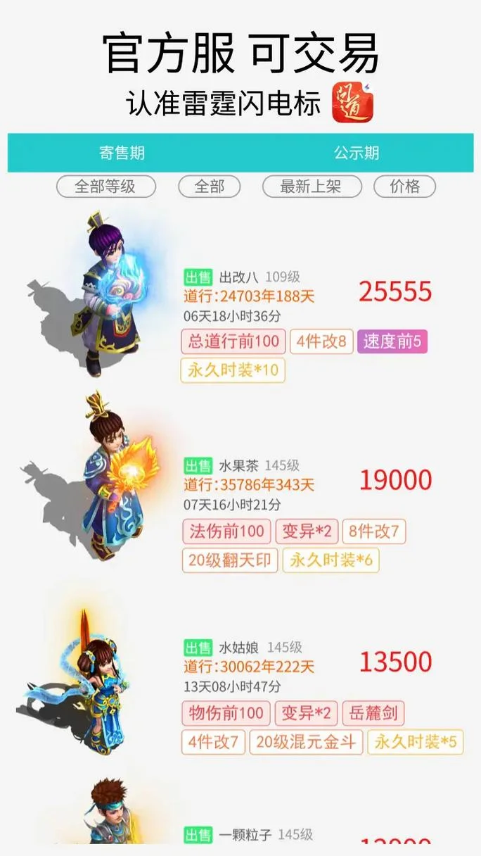问道手游赚钱项目-问道手游项目变现