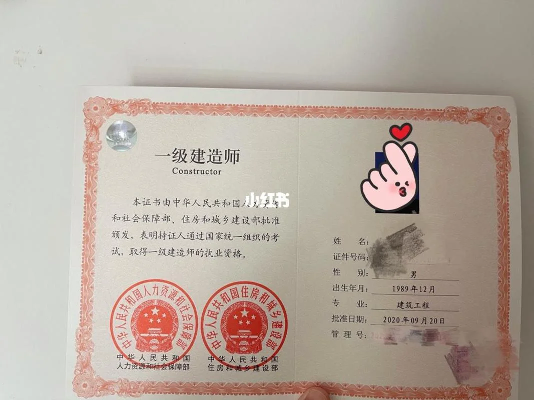 50岁考一建证是否晚了_1