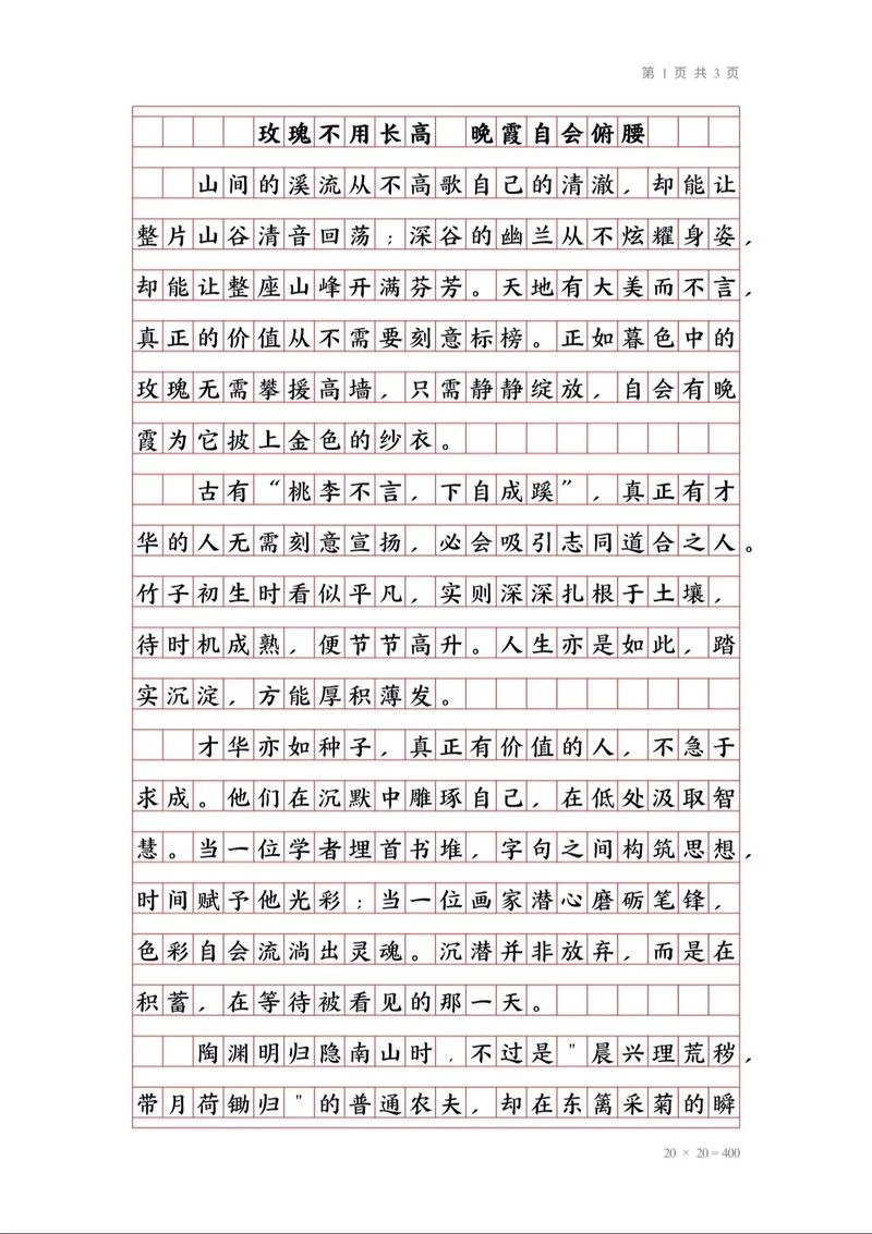 玫瑰的特点作文怎么写-玫瑰特点作文怎么写