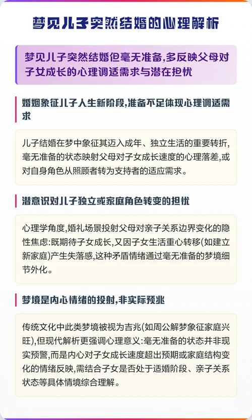 梦到要结婚_1