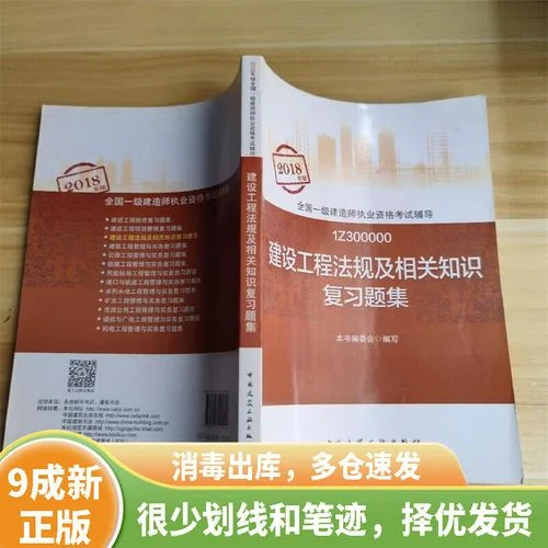 2019教材一建_1
