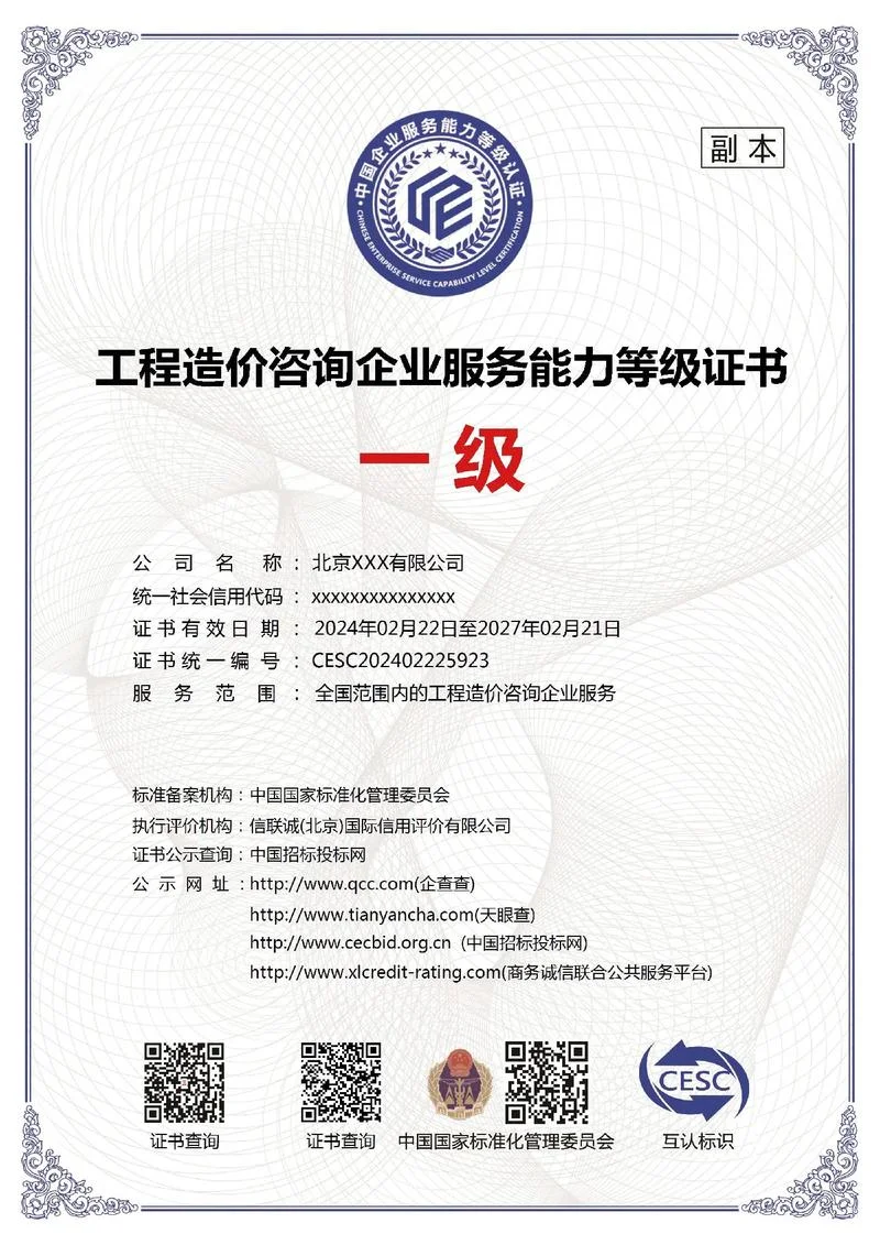 一级造价师公示在哪里看_1