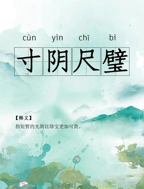 尺有所短的下一句是什么-尺有所短寸有所长