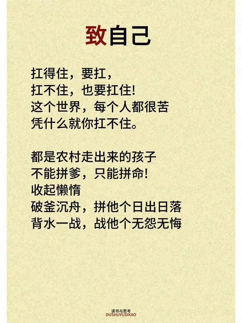 独力难支下一句_1