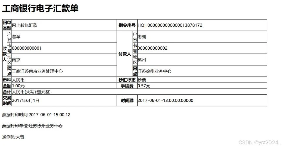 什么是汇款_2