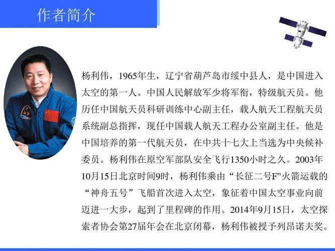 李元兴作者简介简洁_1