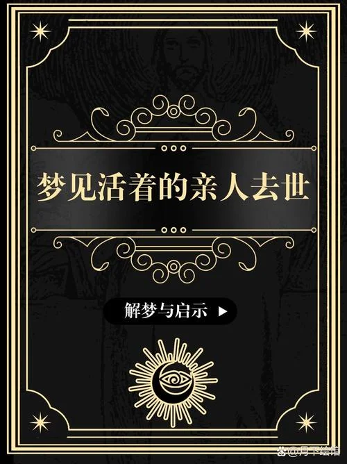 梦见亲人被砍了_2
