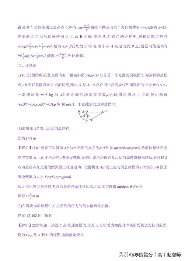 动能定理_1