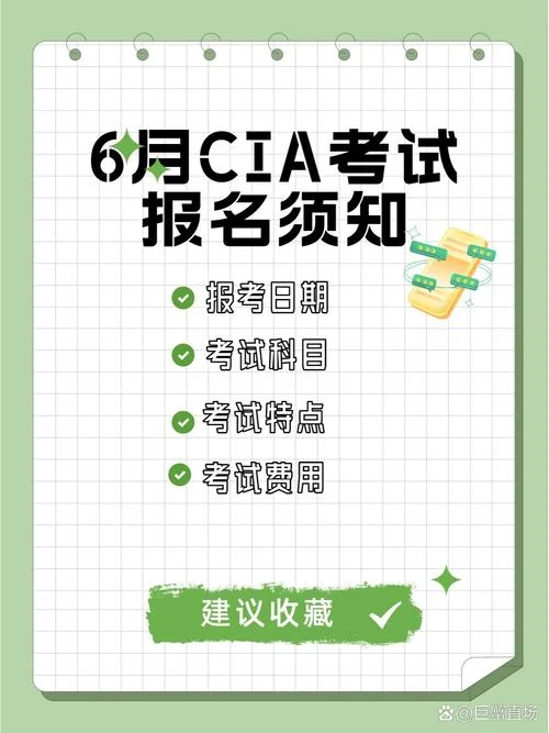 cia报考流程_1